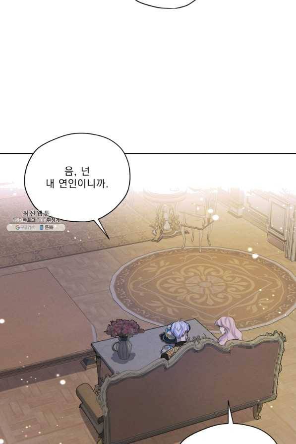 나는 남주의 전 여친이었다 54화 32