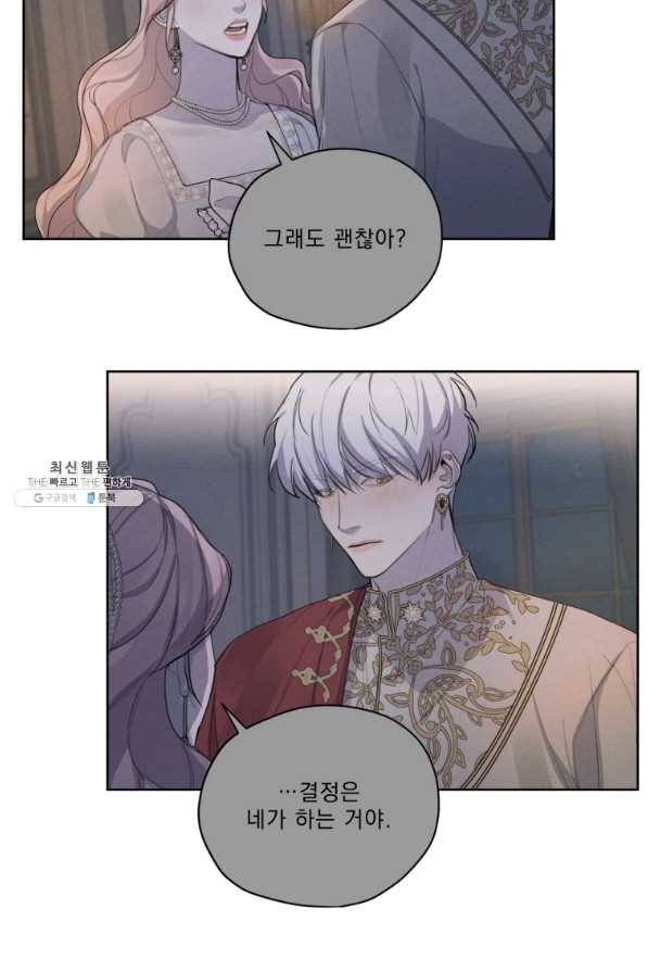 나는 남주의 전 여친이었다 54화 46