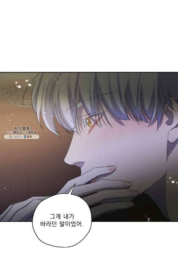 나는 남주의 전 여친이었다 54화 52