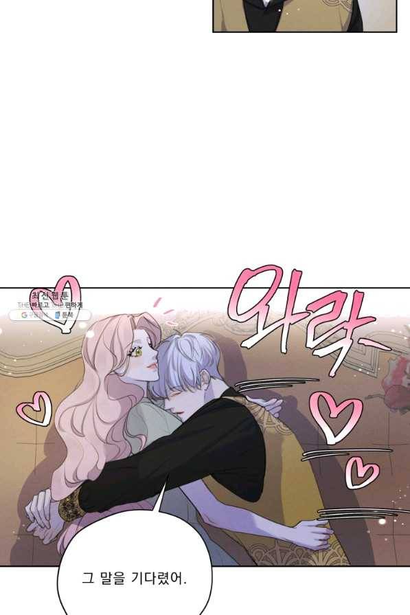 나는 남주의 전 여친이었다 54화 55