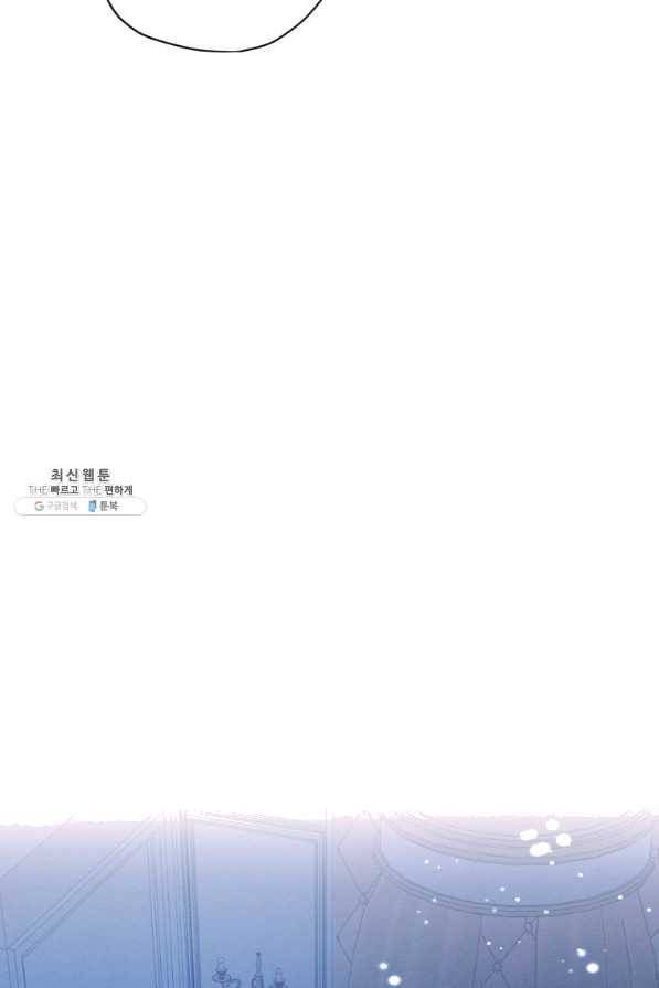 나는 남주의 전 여친이었다 54화 56