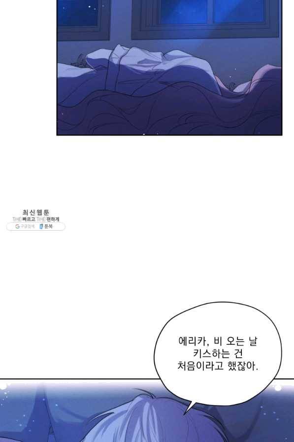 나는 남주의 전 여친이었다 54화 63