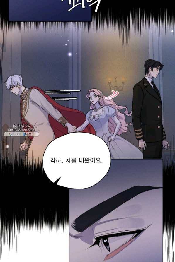나는 남주의 전 여친이었다 54화 72