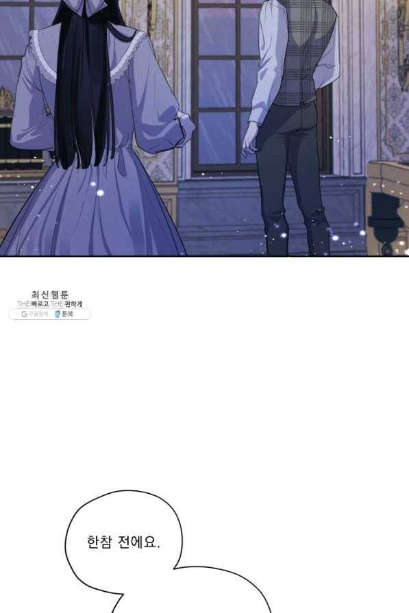 나는 남주의 전 여친이었다 54화 74