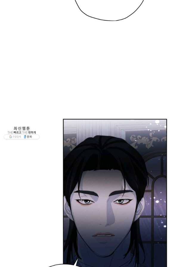나는 남주의 전 여친이었다 54화 89