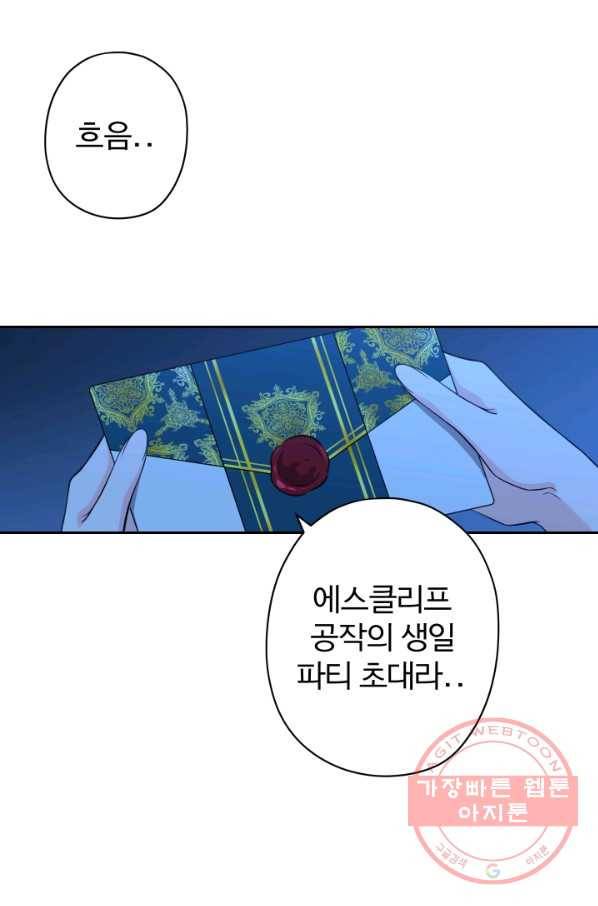 디어 마이 프렌드 26화 1