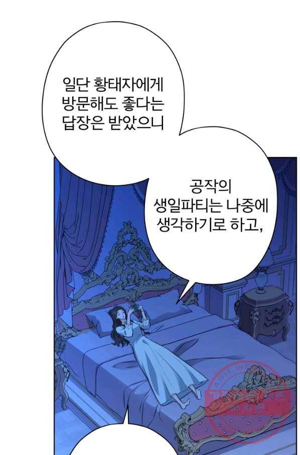 디어 마이 프렌드 26화 2