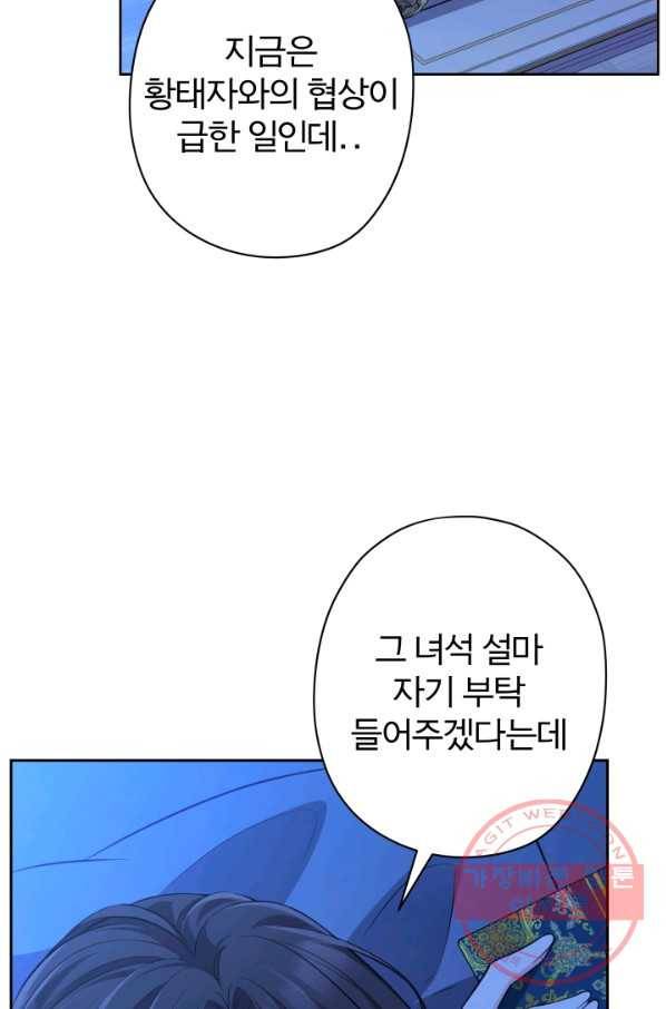 디어 마이 프렌드 26화 3