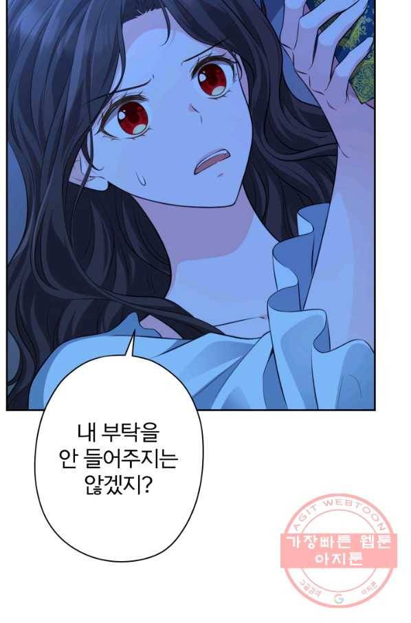 디어 마이 프렌드 26화 4