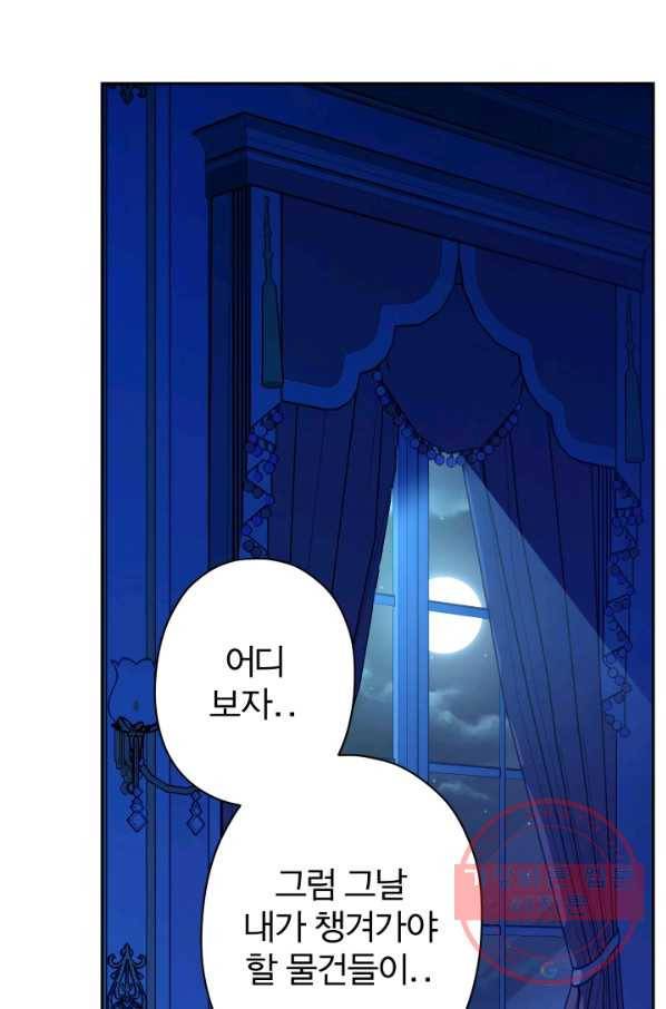 디어 마이 프렌드 26화 5