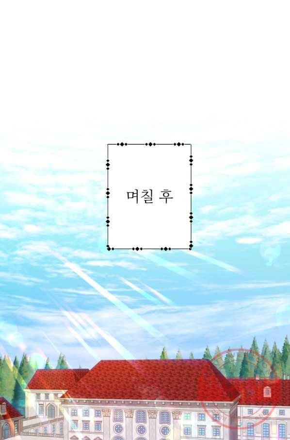 디어 마이 프렌드 26화 7