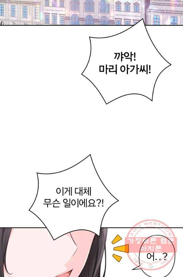 디어 마이 프렌드 26화 8