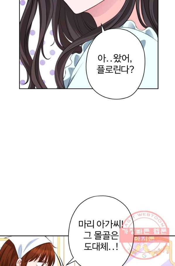 디어 마이 프렌드 26화 10