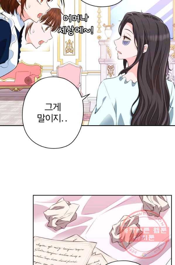 디어 마이 프렌드 26화 11