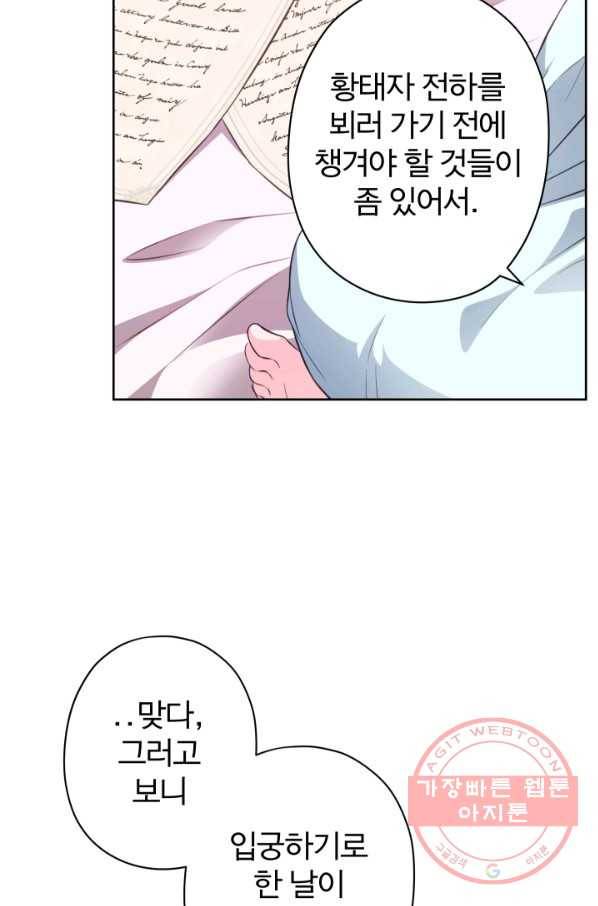 디어 마이 프렌드 26화 12