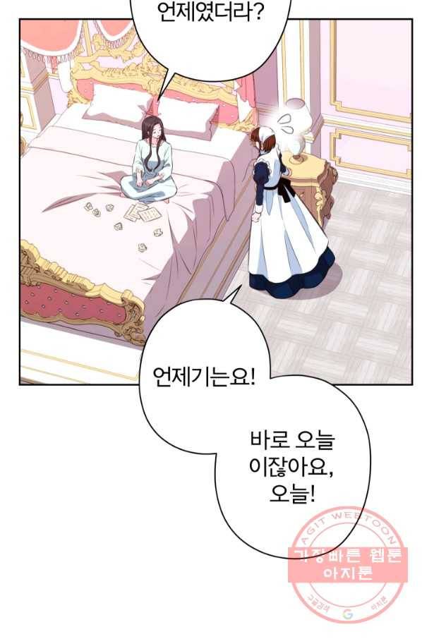 디어 마이 프렌드 26화 13