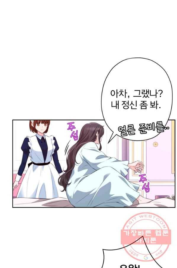디어 마이 프렌드 26화 14