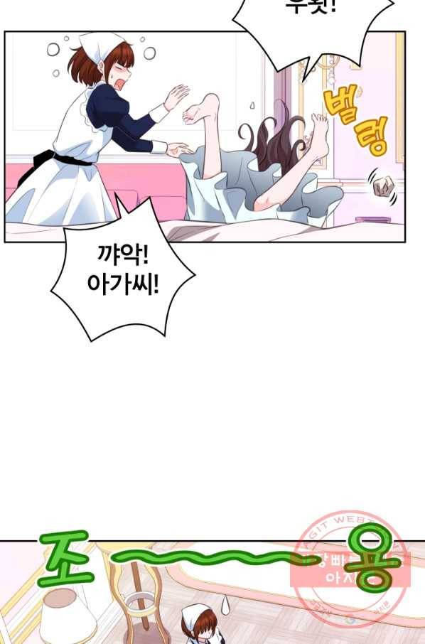 디어 마이 프렌드 26화 15