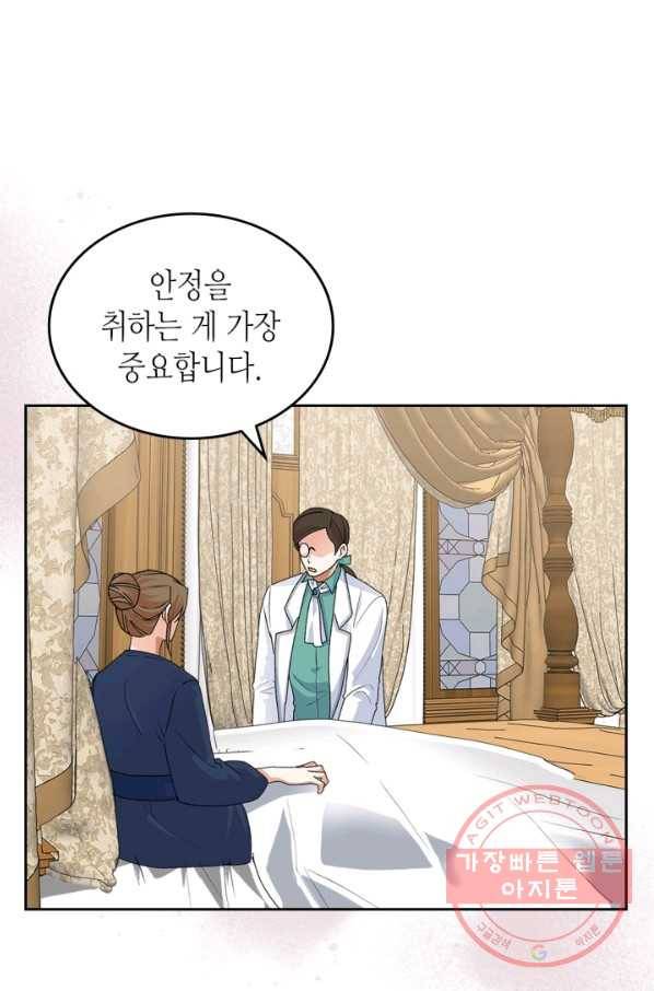 악녀의 애완동물 외전 10화 18