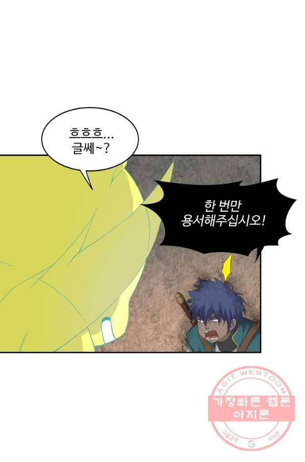검역창궁 175화 1