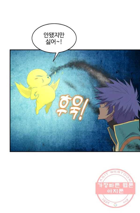 검역창궁 175화 2