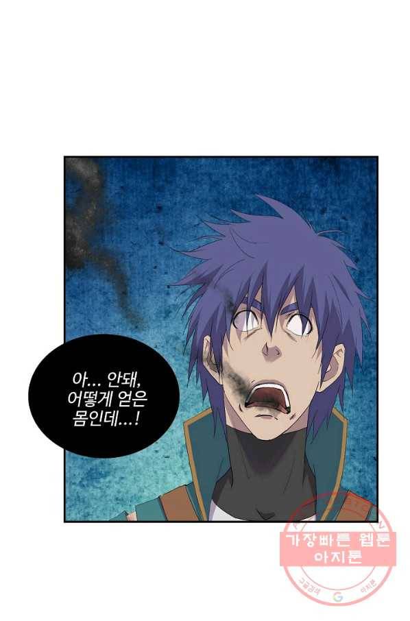 검역창궁 175화 3