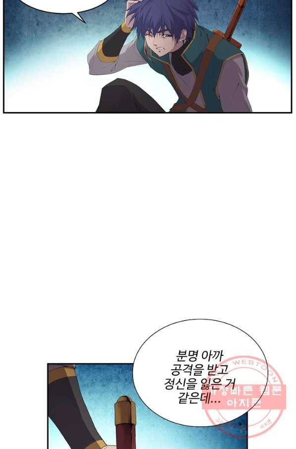 검역창궁 175화 8