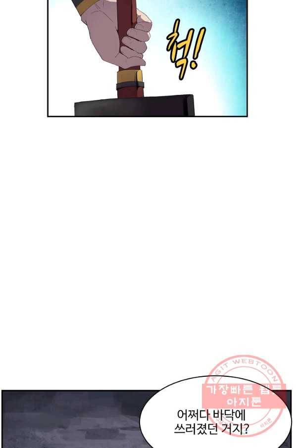 검역창궁 175화 9