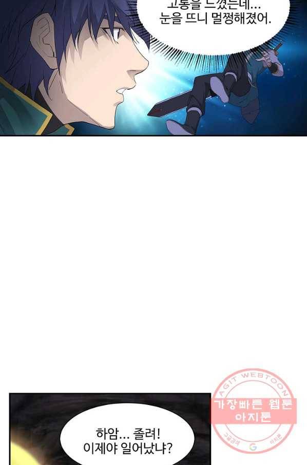검역창궁 175화 11