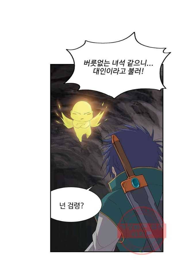 검역창궁 175화 13