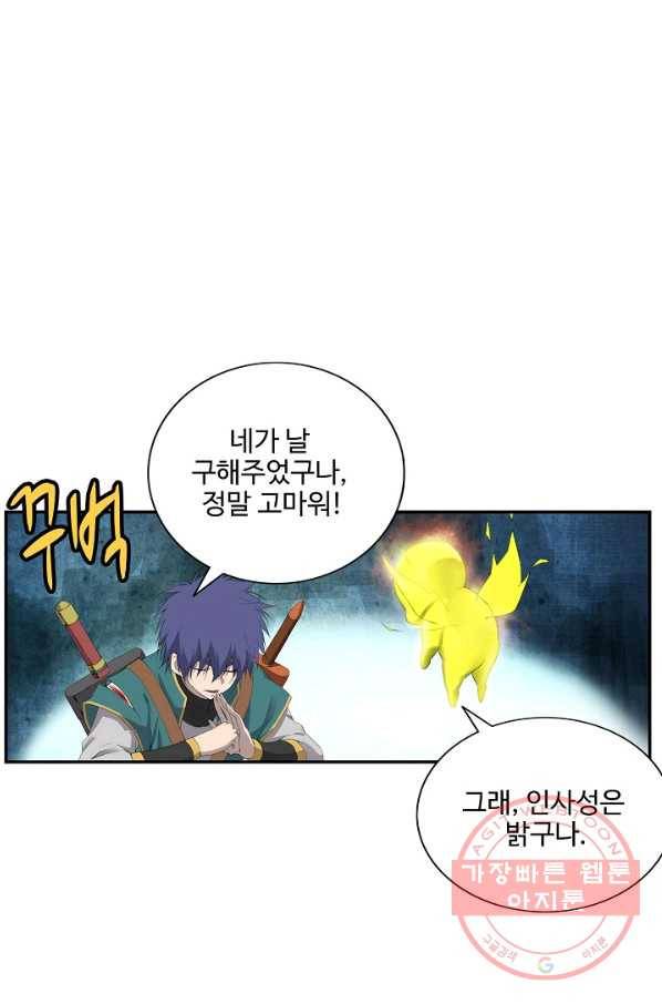검역창궁 175화 14