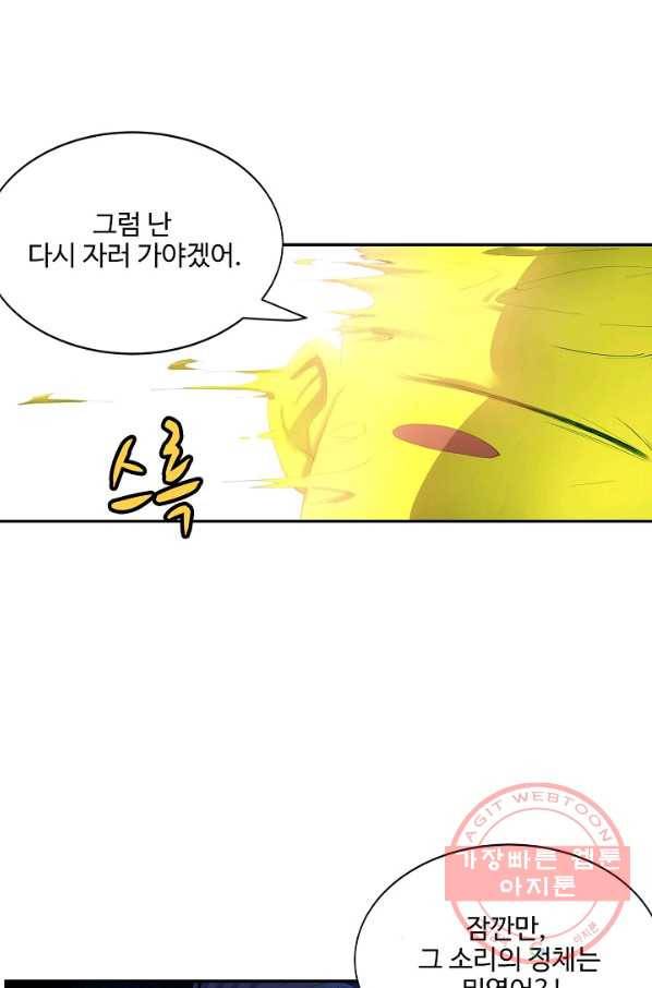 검역창궁 175화 15