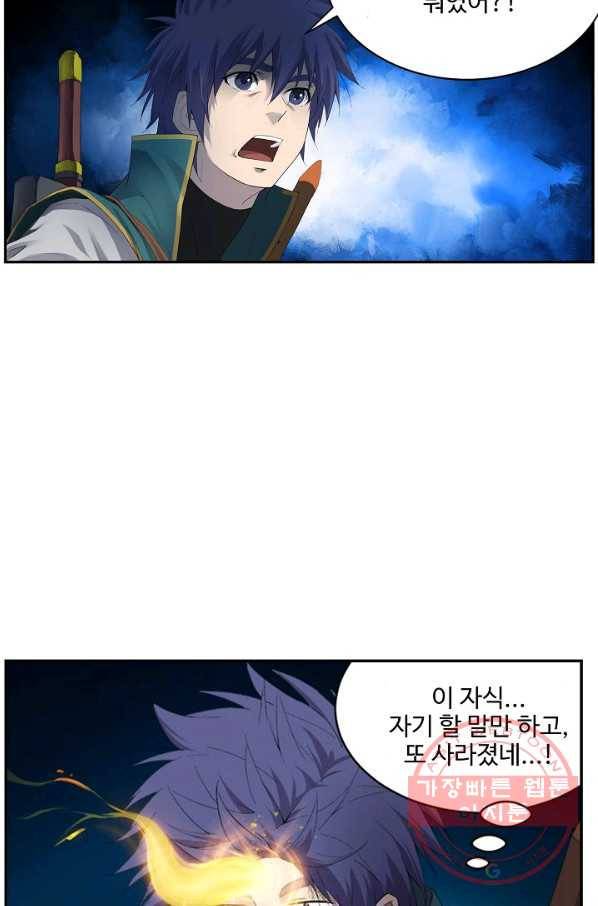 검역창궁 175화 16