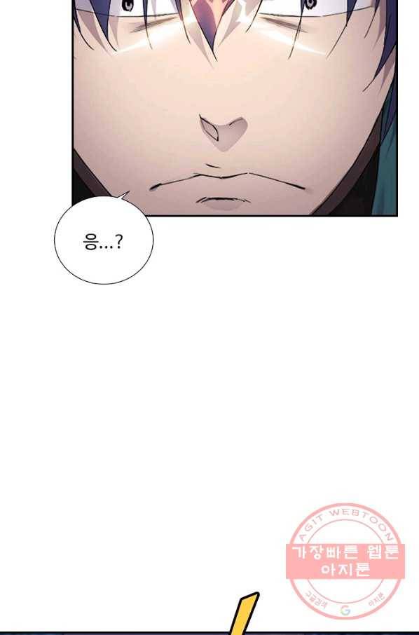 검역창궁 175화 18