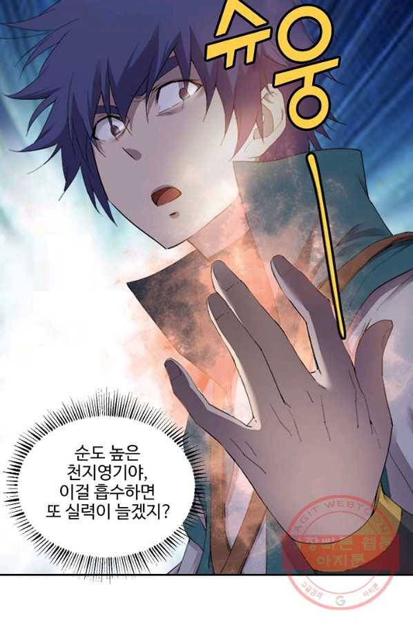 검역창궁 175화 19