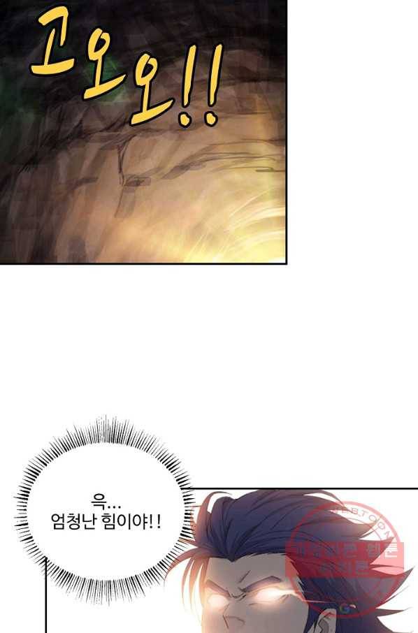 검역창궁 175화 22