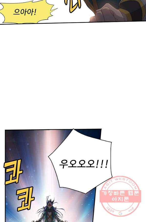 검역창궁 175화 25