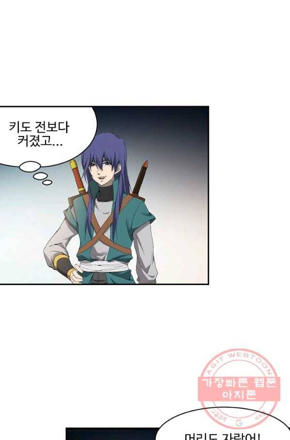 검역창궁 175화 29