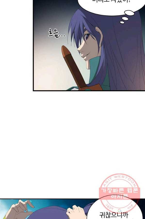 검역창궁 175화 30