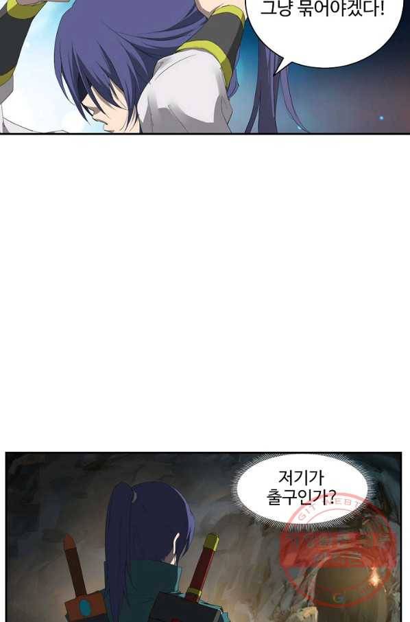 검역창궁 175화 31