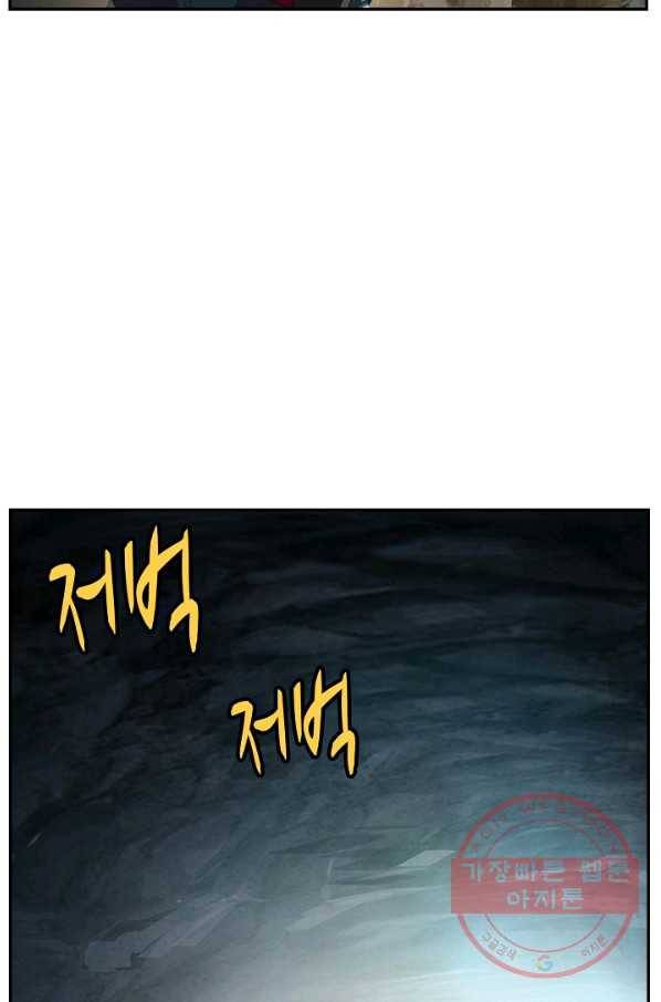 검역창궁 175화 32