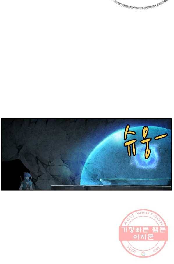 검역창궁 175화 34
