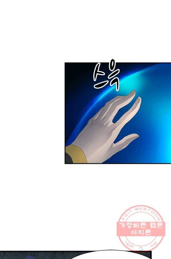 검역창궁 175화 36