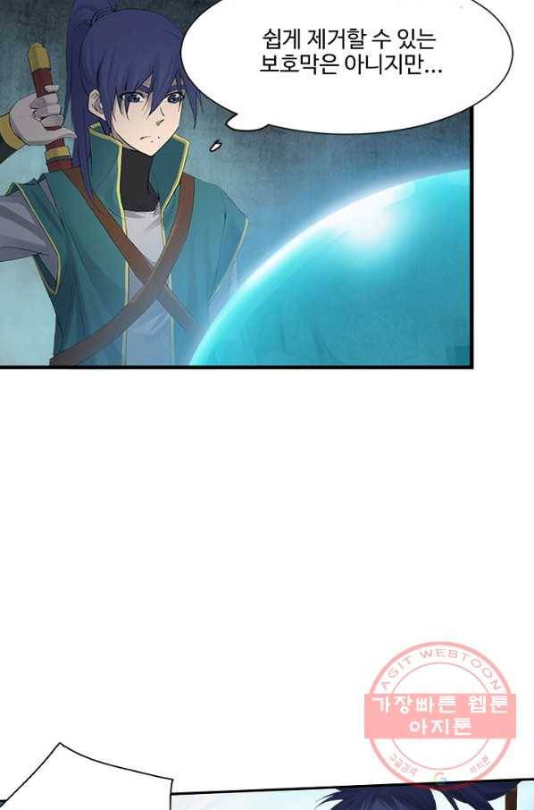 검역창궁 175화 37