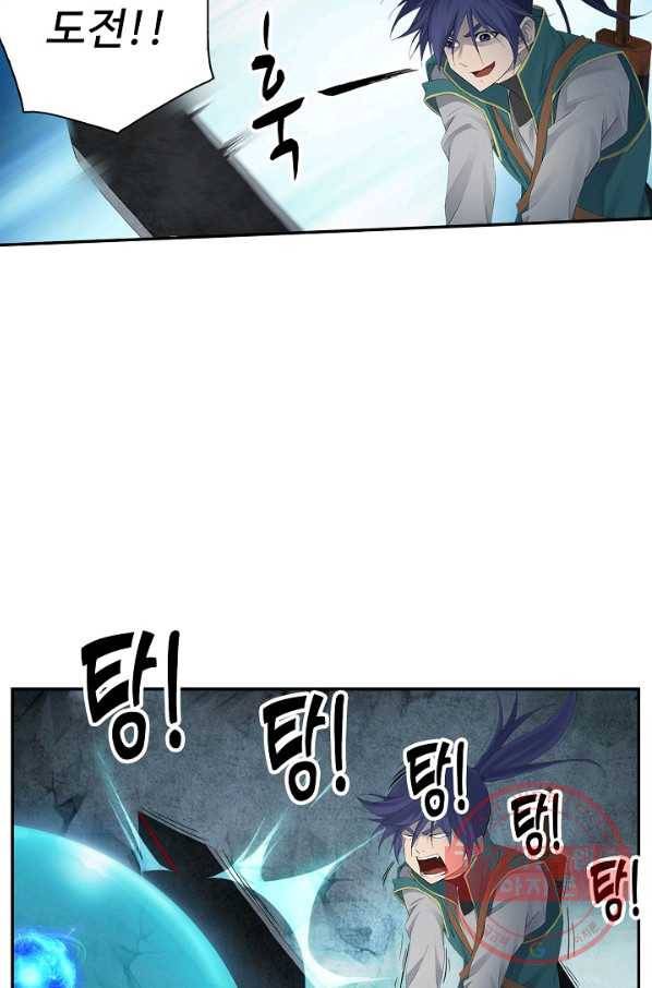 검역창궁 175화 38