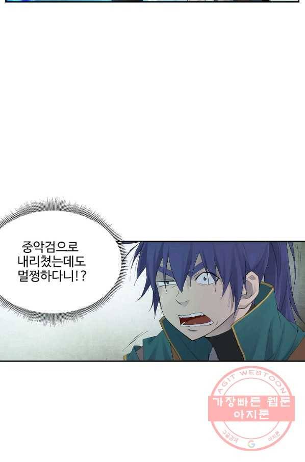 검역창궁 175화 39