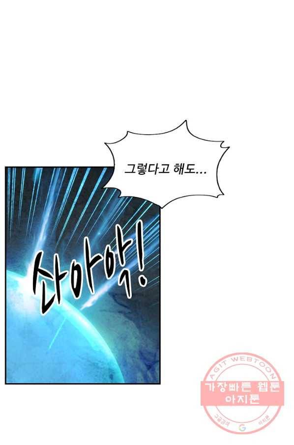 검역창궁 175화 40