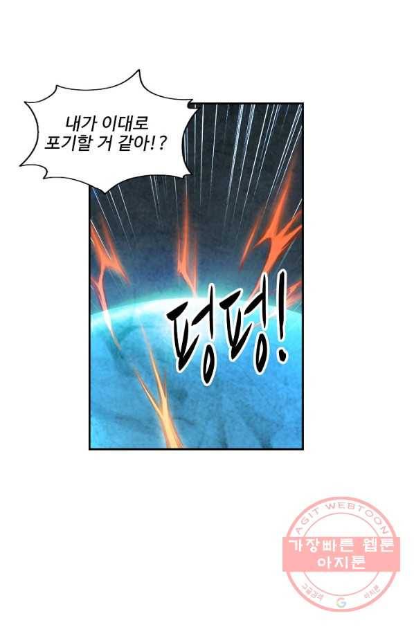 검역창궁 175화 41