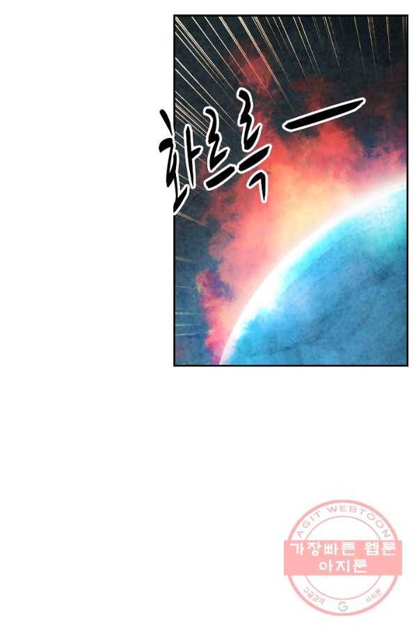 검역창궁 175화 42