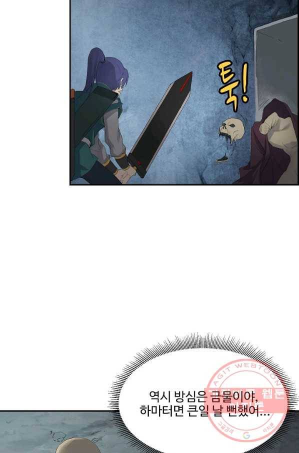 검역창궁 175화 49